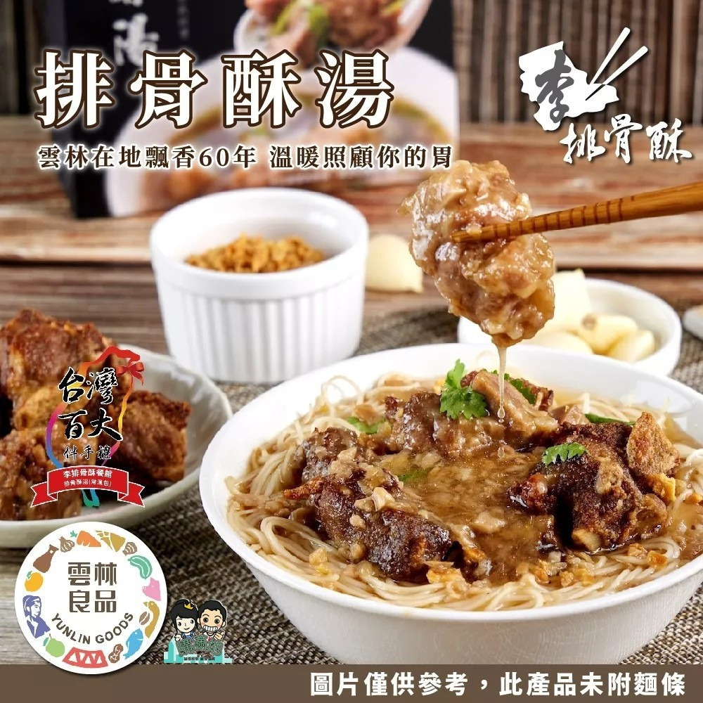 【李排骨酥】排骨酥調理包450g/包｜雲林良品 即食料理 台灣百大伴手禮 購滿地-細節圖3