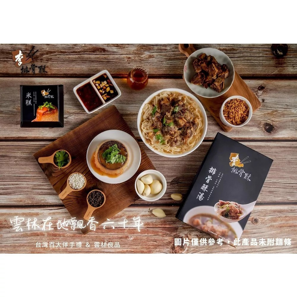 【李排骨酥】排骨酥調理包450g/包｜雲林良品 即食料理 台灣百大伴手禮 購滿地-細節圖4