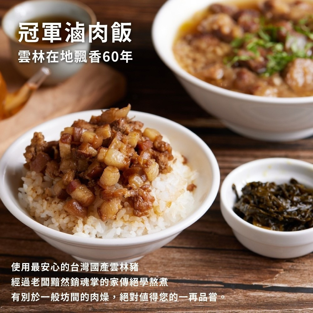 【李排骨酥】滷獲你心冠軍滷肉肉燥包(3入/盒)｜神級滷肉飯冠軍 台灣百大伴手禮 雲林良品 購滿地-細節圖4