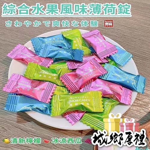 【購滿地】清新香甜綜合水果風味薄荷錠 100g包