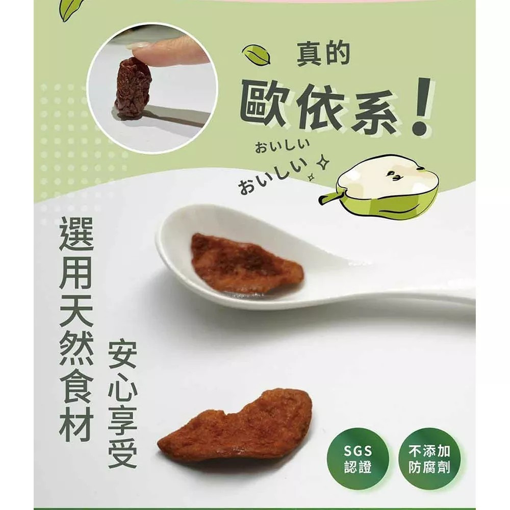 【暢暢果乾】芭樂暢暢｜番茄暢暢｜益生菌酵素果乾 60g/盒 購滿地-細節圖8