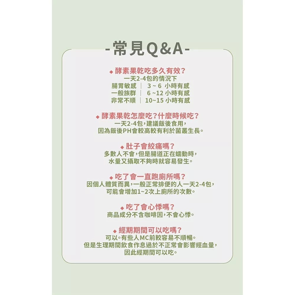 【暢暢果乾】芭樂暢暢｜番茄暢暢｜益生菌酵素果乾 60g/盒 購滿地-細節圖11