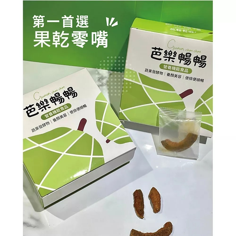 【暢暢果乾】芭樂暢暢｜番茄暢暢｜益生菌酵素果乾 60g/盒 購滿地-細節圖7