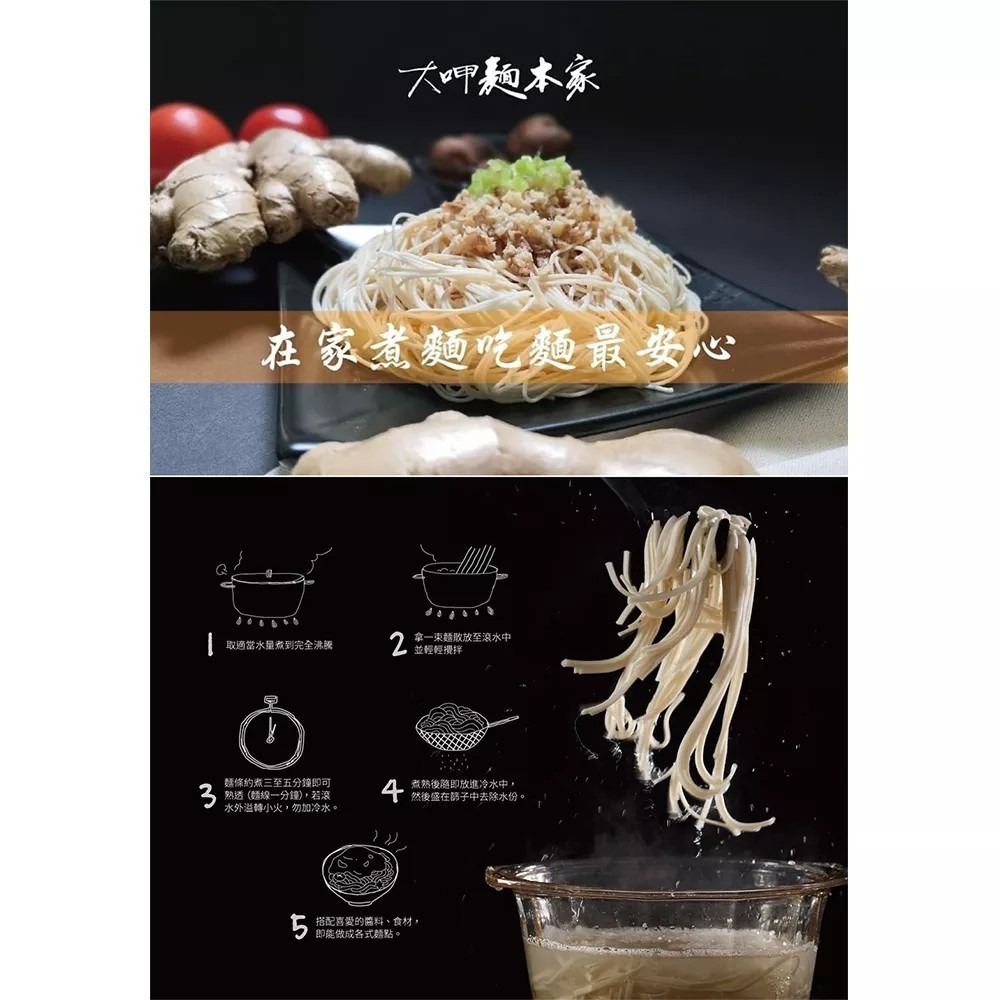 【大呷麵本家】黑芝麻麵條 糙米麵條 金盞花麵條 烏龍茶麵條(經濟包) 300g包 購滿地-細節圖6