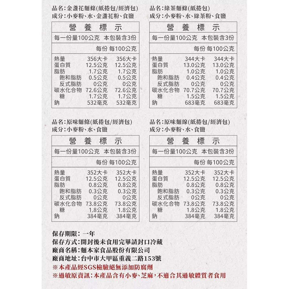 【大呷麵本家】黑芝麻麵條 糙米麵條 金盞花麵條 烏龍茶麵條(經濟包) 300g包 購滿地-細節圖10