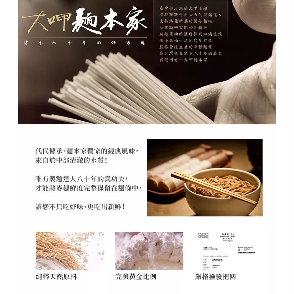【大呷麵本家】原味麵條 原味麵線(經濟包) 300g包 購滿地-細節圖4
