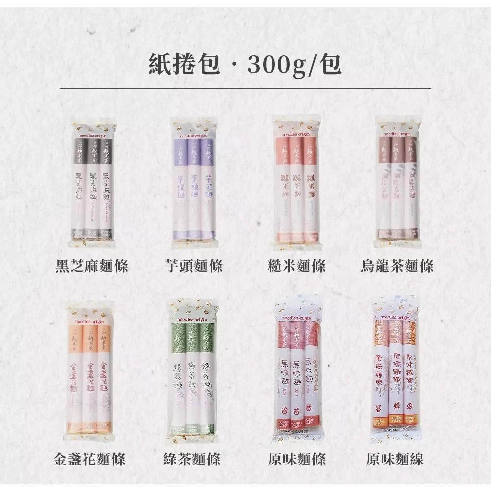 【大呷麵本家】原味麵條 原味麵線(經濟包) 300g包 購滿地-細節圖7