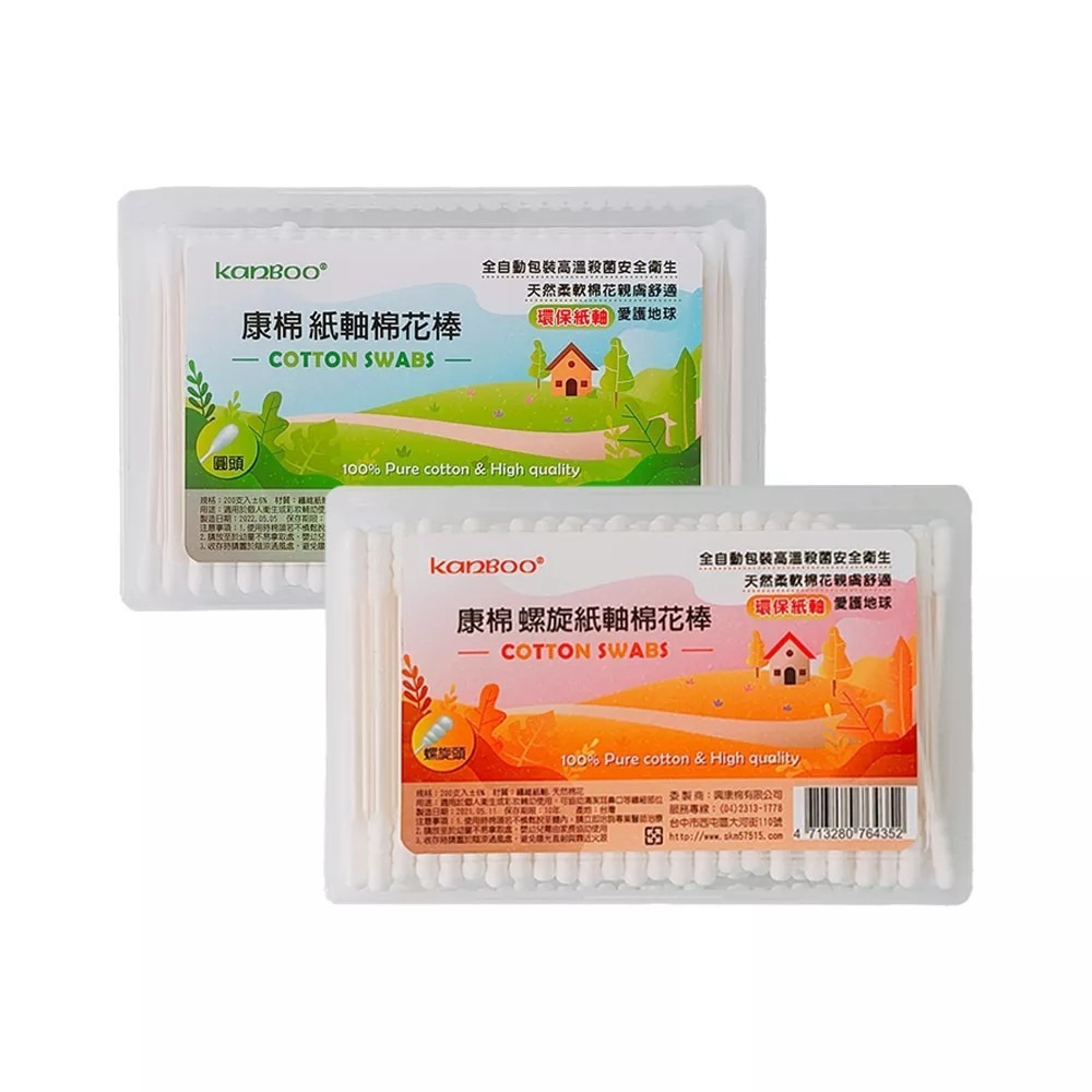 【康棉】紙軸/螺旋紙軸棉花棒方盒(200支/盒) 台灣製造輸日版-購滿地-細節圖2