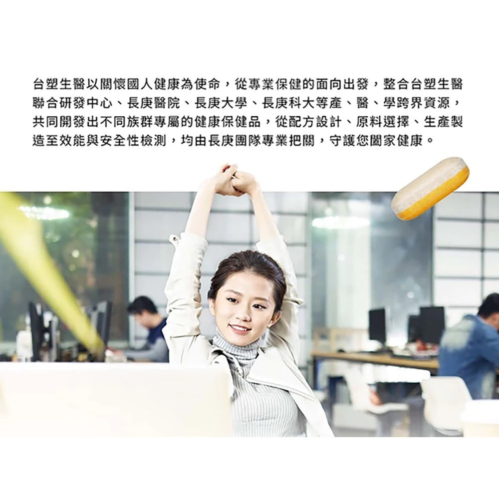 【台塑生醫】醫之方緩釋B群雙層錠(60錠/盒)-購滿地-細節圖5