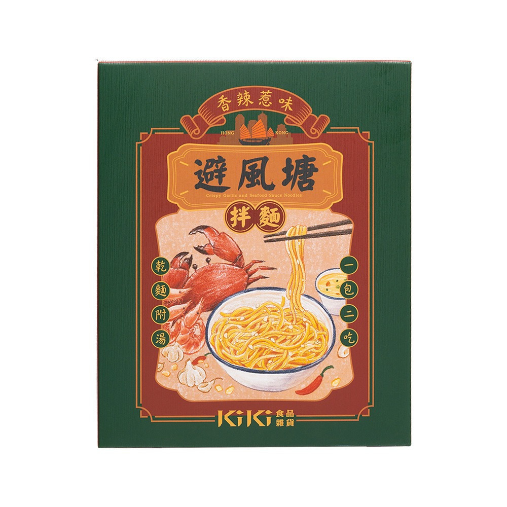 【KiKi食品雜貨】避風塘拌麵(135g/盒)-購滿地-細節圖2