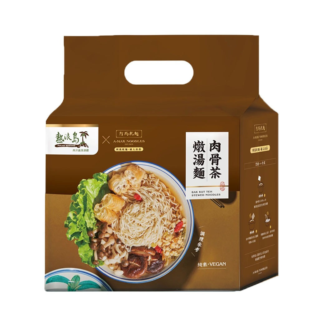 【熱浪島】肉骨茶燉湯麵3入/袋 純素 Q彈麵條 方便快煮 居家宵夜美食推薦 阿瑪乾麵 購滿地-細節圖2