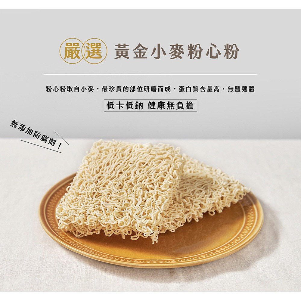 【熱浪島】肉骨茶燉湯麵3入/袋 純素 Q彈麵條 方便快煮 居家宵夜美食推薦 阿瑪乾麵 購滿地-細節圖6