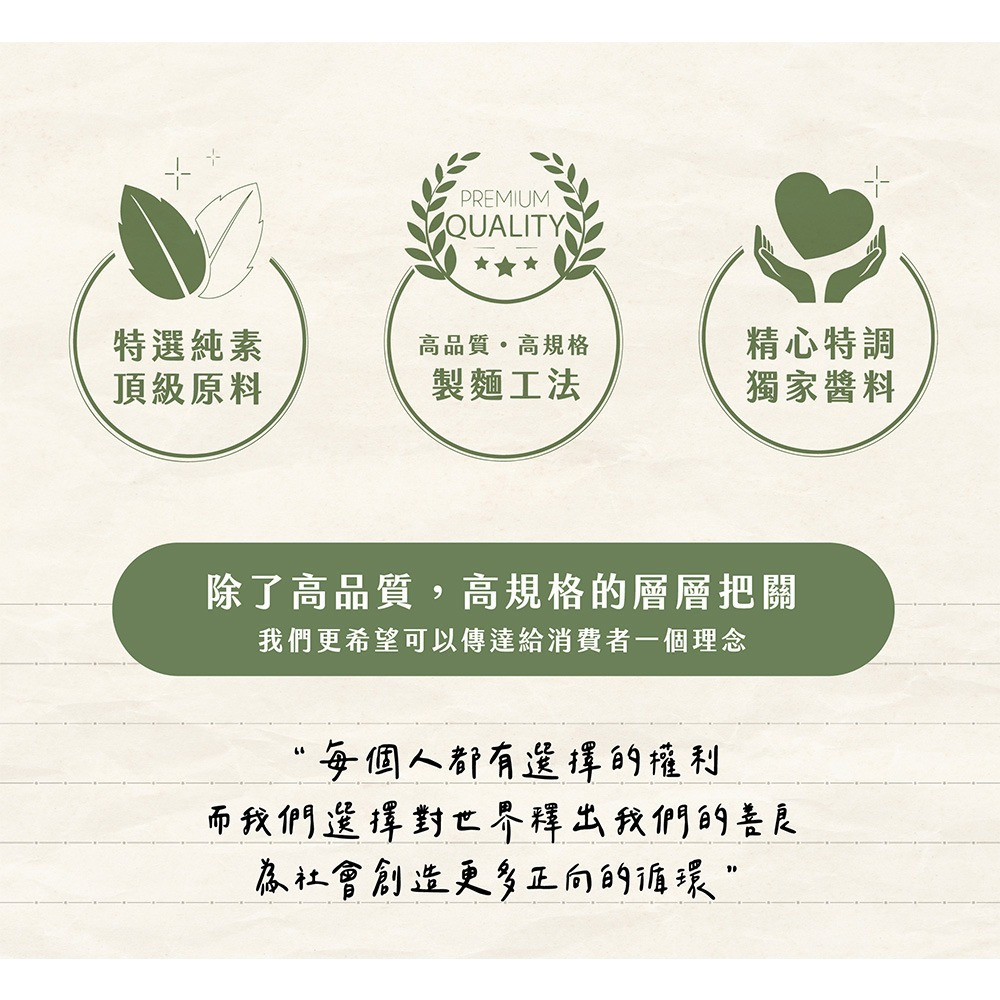 【熱浪島】南洋蔬食X阿瑪乾麵 肉骨茶燉湯麵3入袋 純素-購滿地-細節圖7