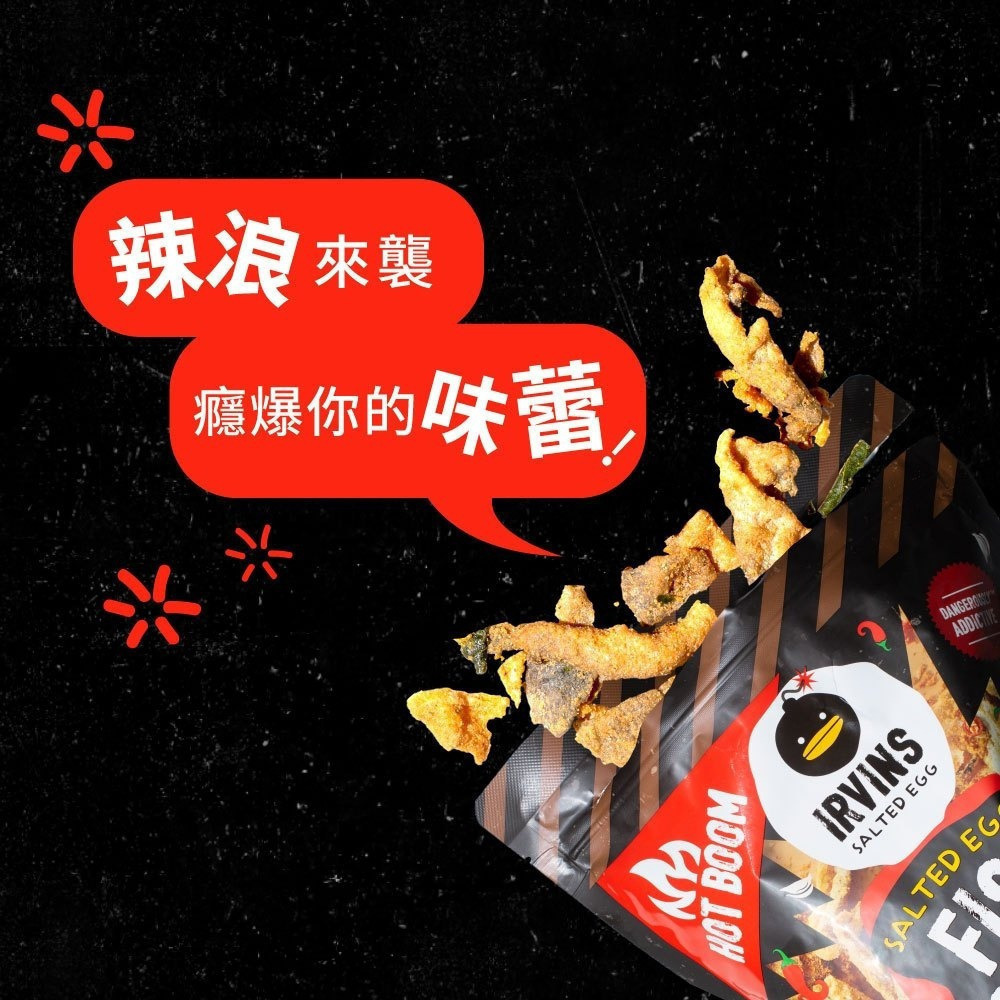 【新加坡IRVINS】新加坡鹹蛋黃魚皮 80g/包 新加坡人氣拌手禮　超取最多12包-細節圖9