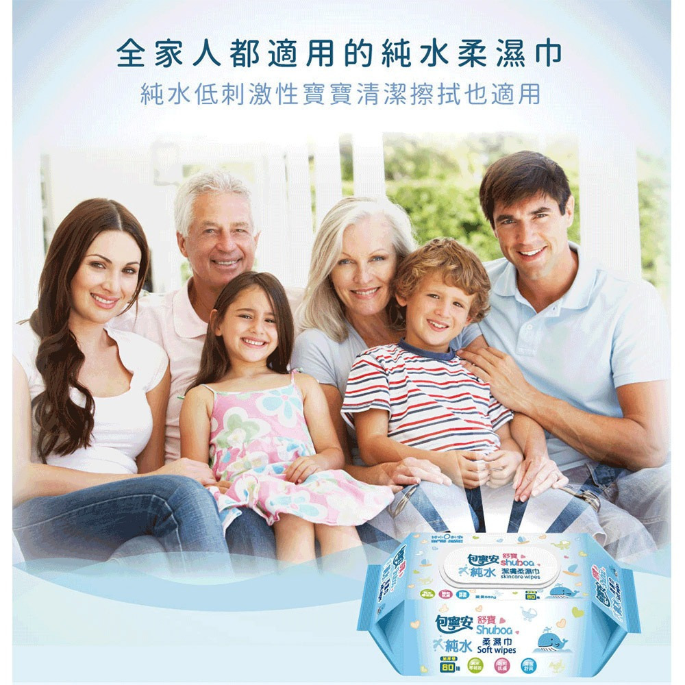 【包寧安】純水柔濕巾(加蓋) 80抽包-購滿地-細節圖6