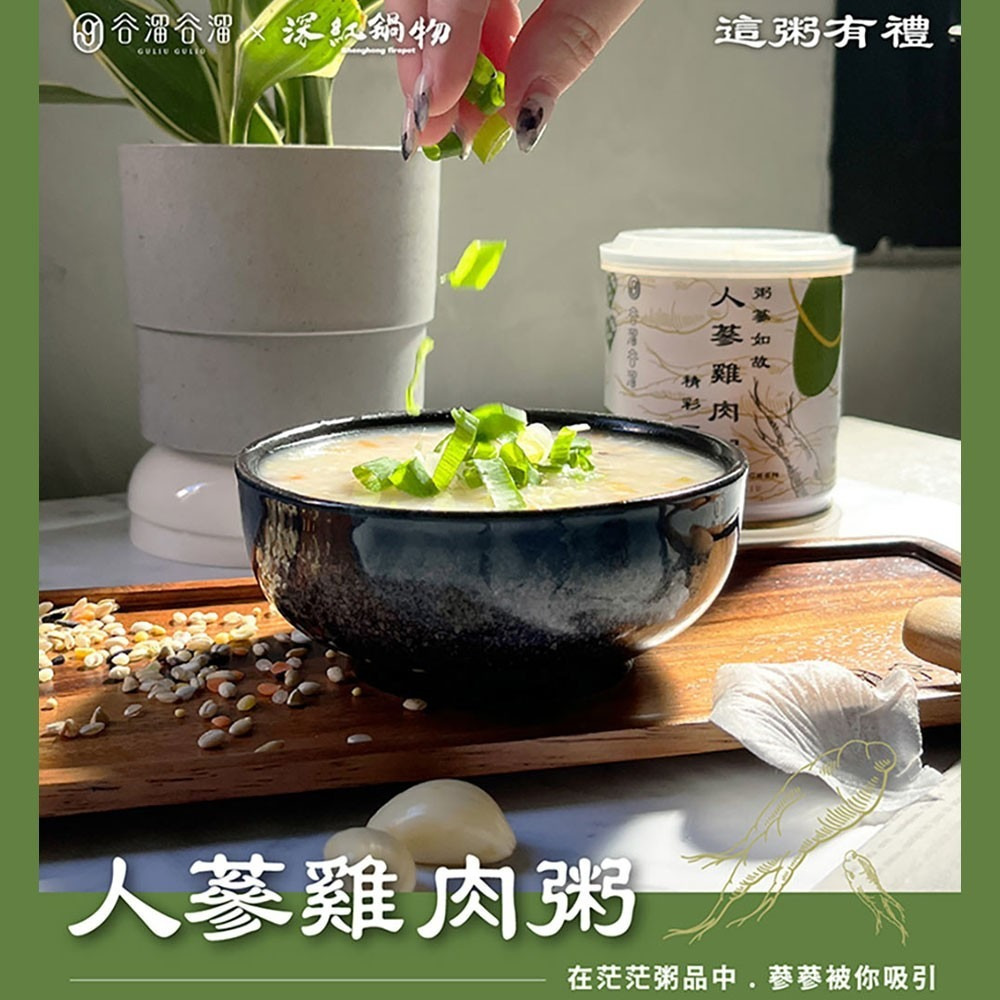 【谷溜谷溜】這粥有禮 極品石斑粥｜台南虱目魚粥｜人蔘雞肉粥｜竹筍猴頭菇粥 300g/罐 超取最多8罐 購滿地-細節圖2