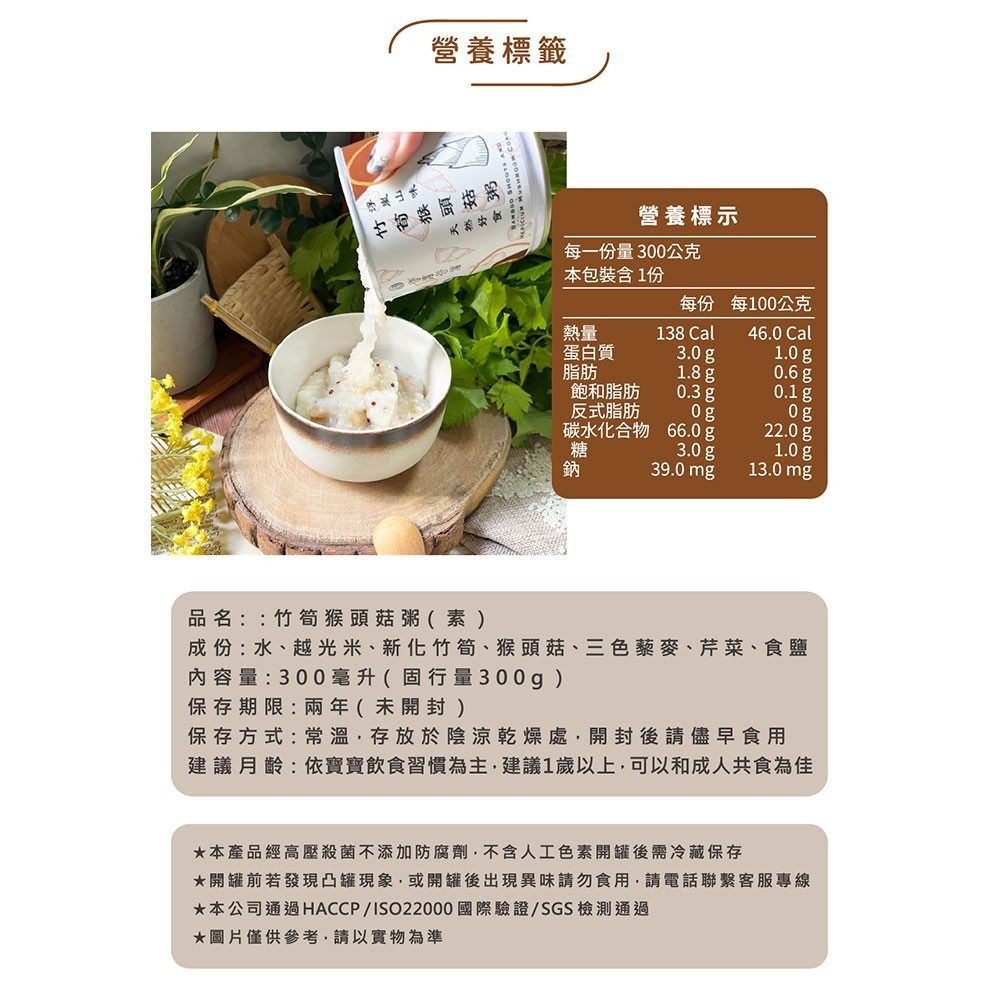 【谷溜谷溜】這粥有禮 極品石斑粥｜台南虱目魚粥｜人蔘雞肉粥｜竹筍猴頭菇粥 300g/罐 超取最多8罐 購滿地-細節圖5