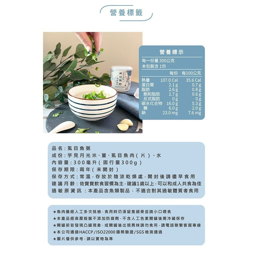 【谷溜谷溜】這粥有禮 極品石斑粥｜台南虱目魚粥｜人蔘雞肉粥｜竹筍猴頭菇粥 300g/罐 超取最多8罐 購滿地-細節圖7