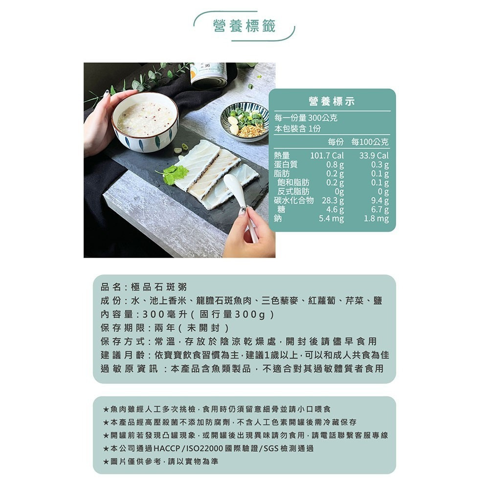 【谷溜谷溜】這粥有禮 極品石斑粥｜台南虱目魚粥｜人蔘雞肉粥｜竹筍猴頭菇粥 300g/罐 超取最多8罐 購滿地-細節圖9