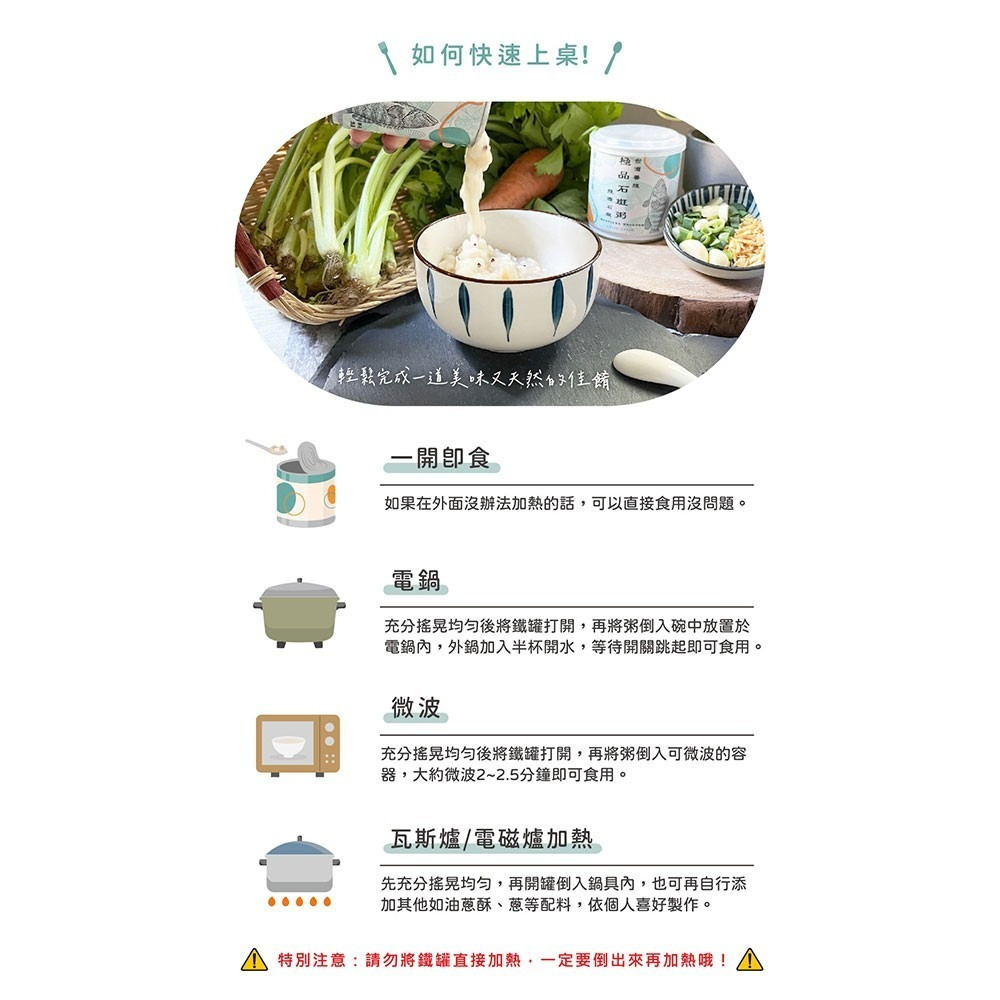 【谷溜谷溜】這粥有禮 極品石斑粥｜台南虱目魚粥｜人蔘雞肉粥｜竹筍猴頭菇粥 300g/罐 超取最多8罐 購滿地-細節圖10