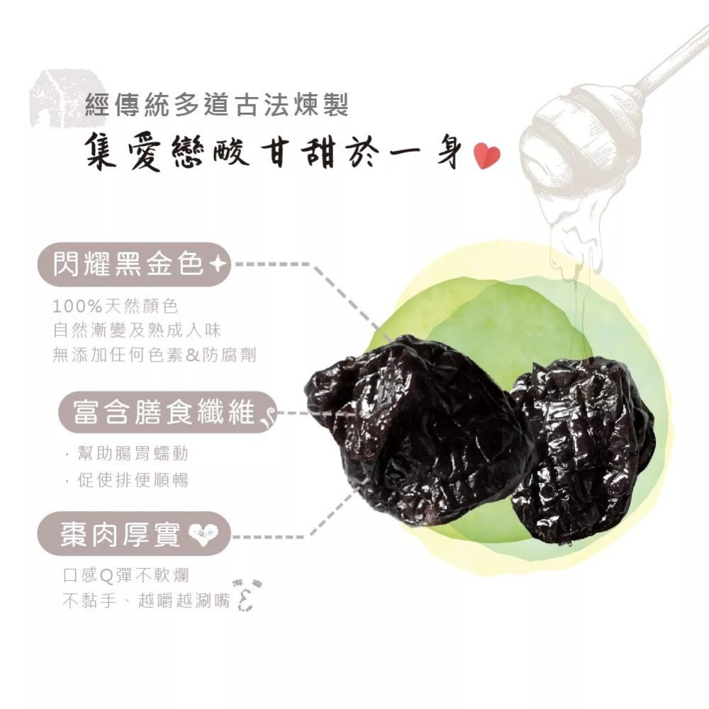 【菊頌坊】古早味蜜棗乾200g包-購滿地-細節圖7