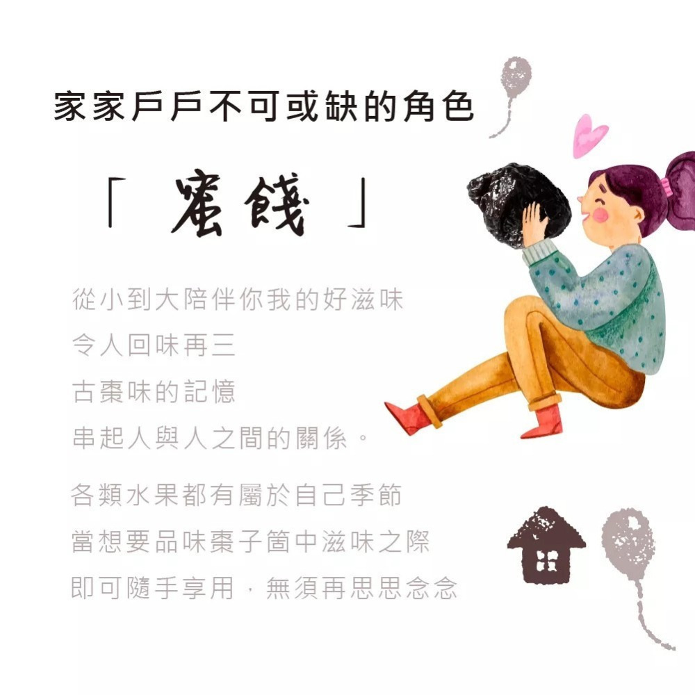 【菊頌坊】古早味蜜棗乾200g包-購滿地-細節圖8