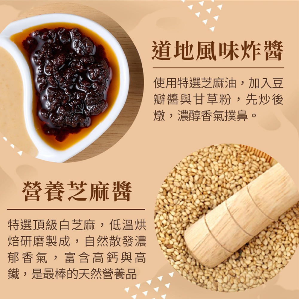 【SURFMAMA老媽拌麵】 担担麵(擔擔麵)/雙醬拌麵(炸醬麻醬)(1份/包)-購滿地-細節圖4