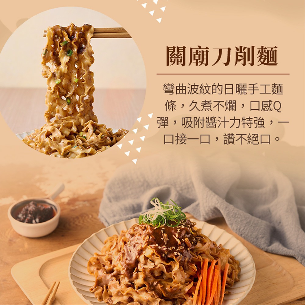 【SURFMAMA老媽拌麵】 担担麵(擔擔麵)/雙醬拌麵(炸醬麻醬)(1份/包)-購滿地-細節圖5