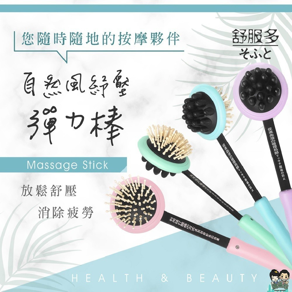 【舒服多】馬卡龍自然風紓壓彈力棒(顏色隨機出)-購滿地-細節圖3