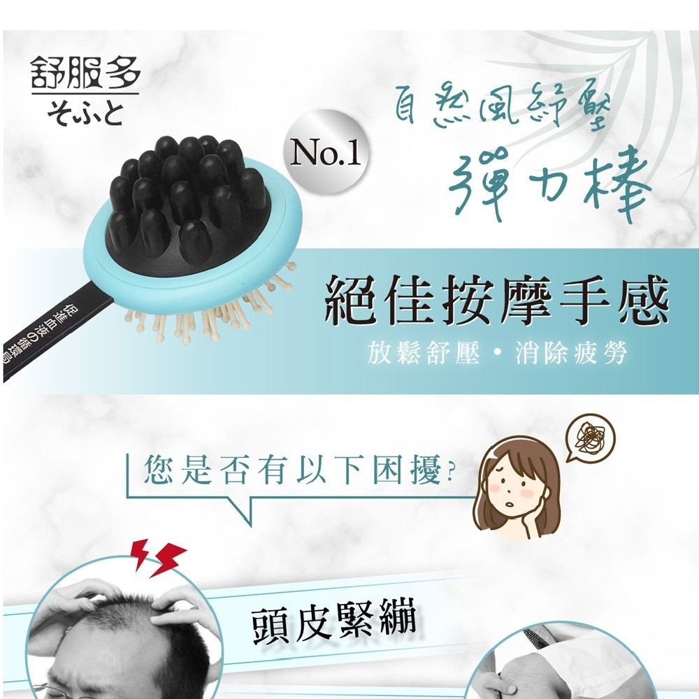 【舒服多】馬卡龍自然風紓壓彈力棒(顏色隨機出)-購滿地-細節圖4