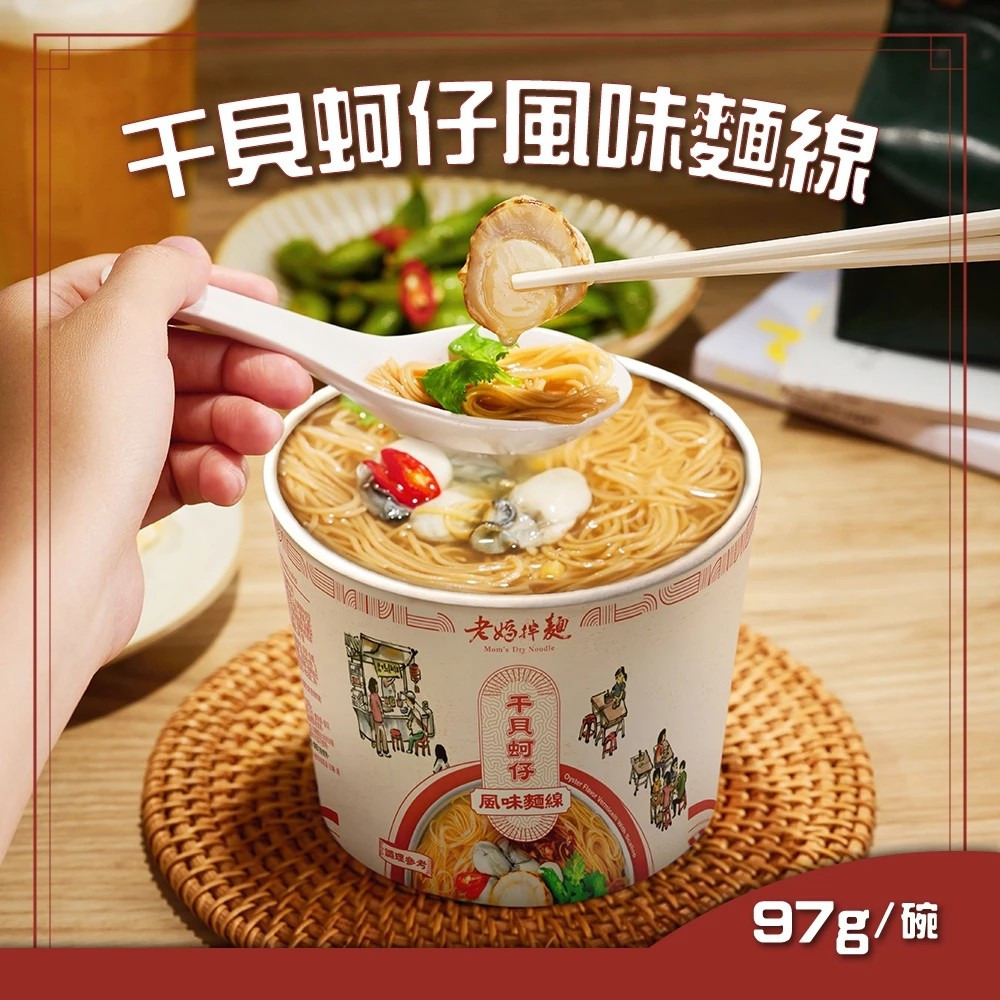 【老媽拌麵】干貝蚵仔風味麵線(97g/碗) 即時料理 泡麵 購滿地-細節圖2