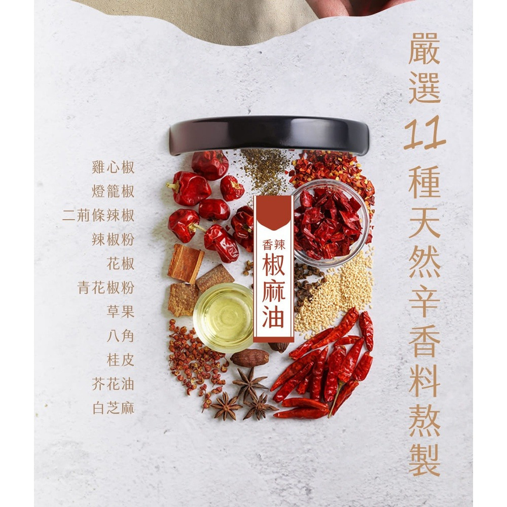 【老媽拌麵】香辣椒麻油 (160g/罐) 購滿地-細節圖5