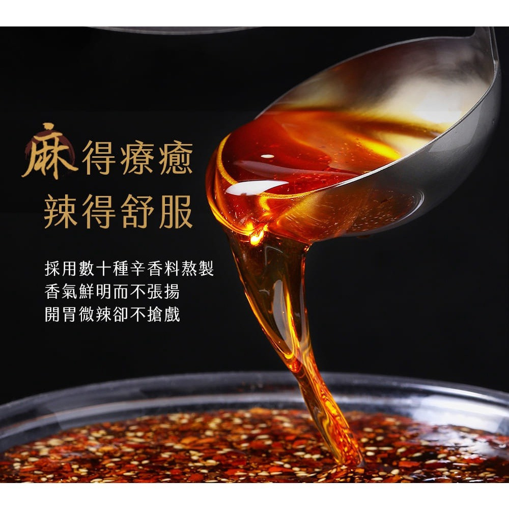 【老媽拌麵】香辣椒麻油 (160g/罐) 購滿地-細節圖7