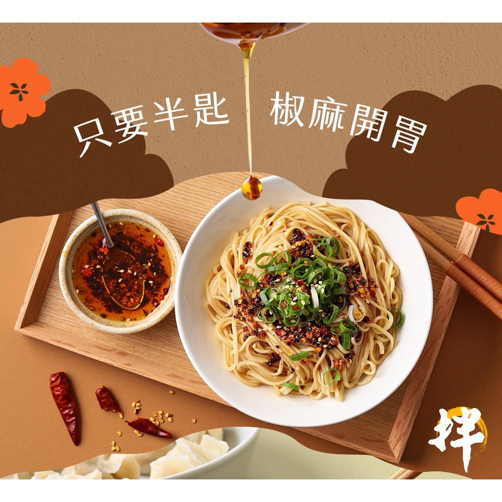 【老媽拌麵】香辣椒麻油 (160g/罐) 購滿地-細節圖9