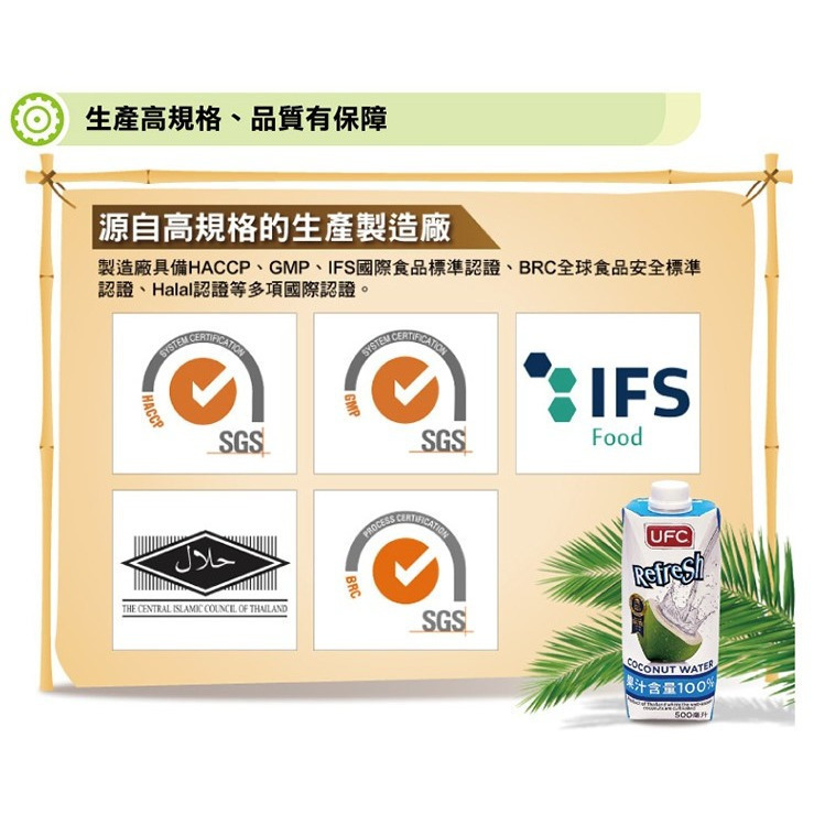 【UFC】椰子水500ml/瓶 購滿地-細節圖5