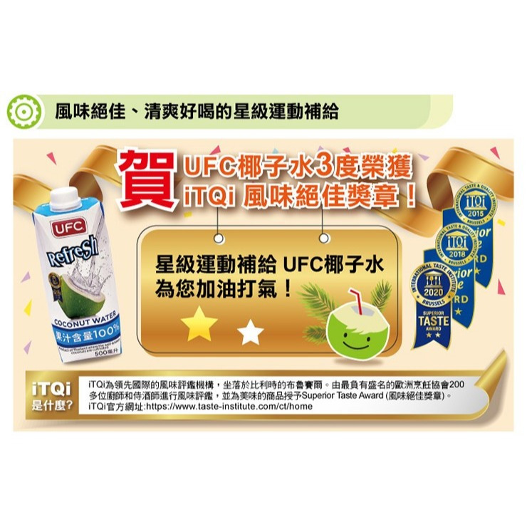 【UFC】椰子水500ml/瓶-購滿地-細節圖4