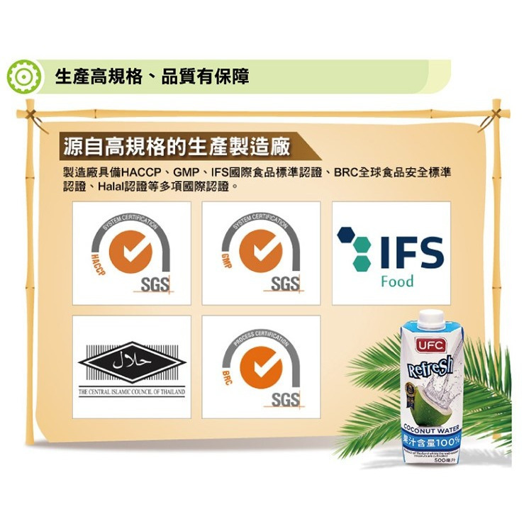 【UFC】椰子水500ml/瓶-購滿地-細節圖5