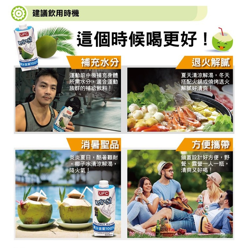 【UFC】椰子水500ml/瓶-購滿地-細節圖6