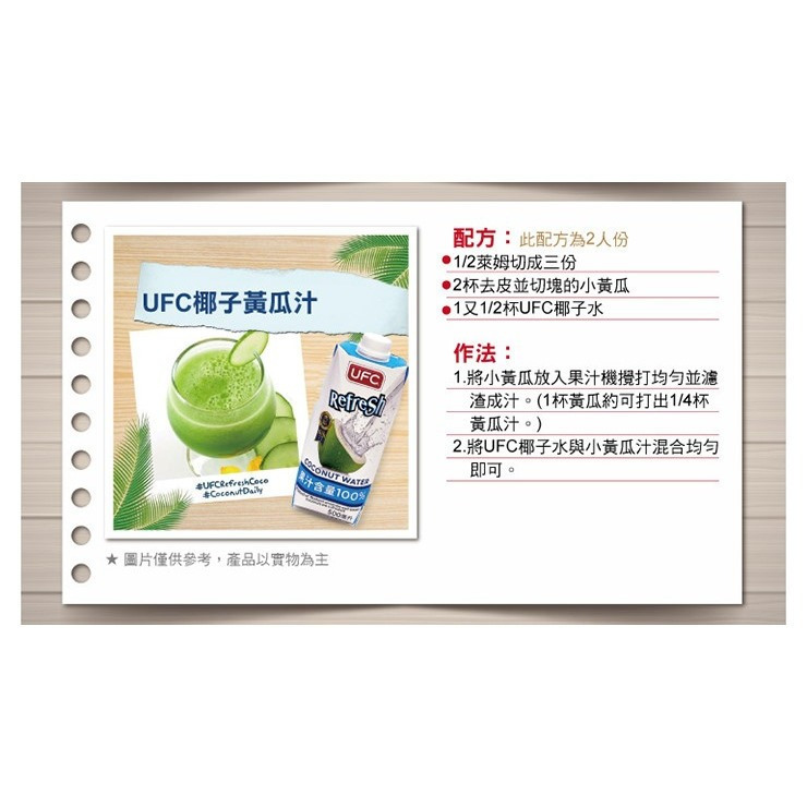 【UFC】椰子水500ml/瓶-購滿地-細節圖8