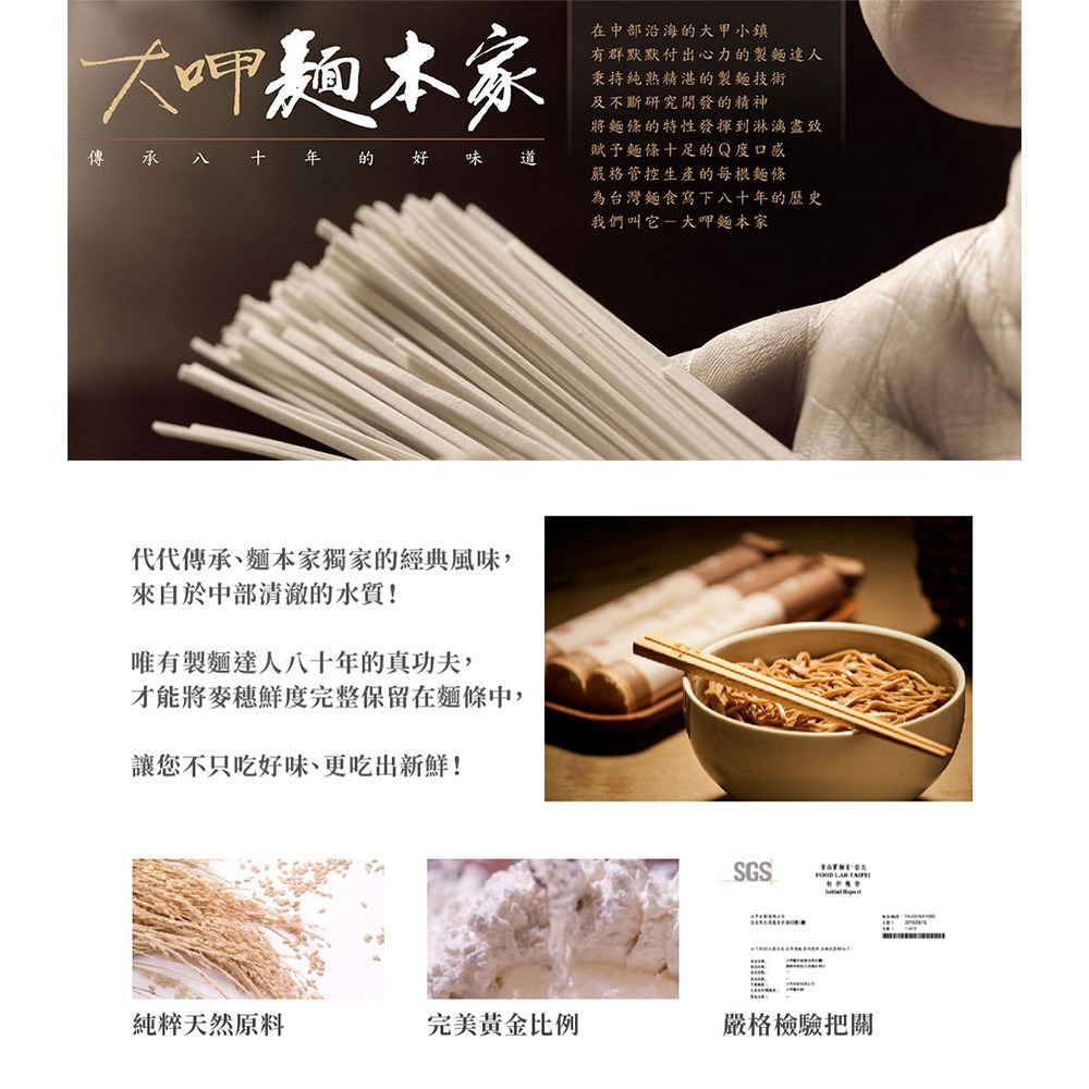 【大呷麵本家】原味麵條/原味麵線(紙捲包) 300g/包-購滿地-細節圖4