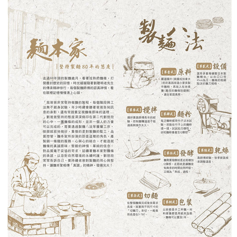 【大呷麵本家】原味麵條/原味麵線(紙捲包) 300g/包-購滿地-細節圖5