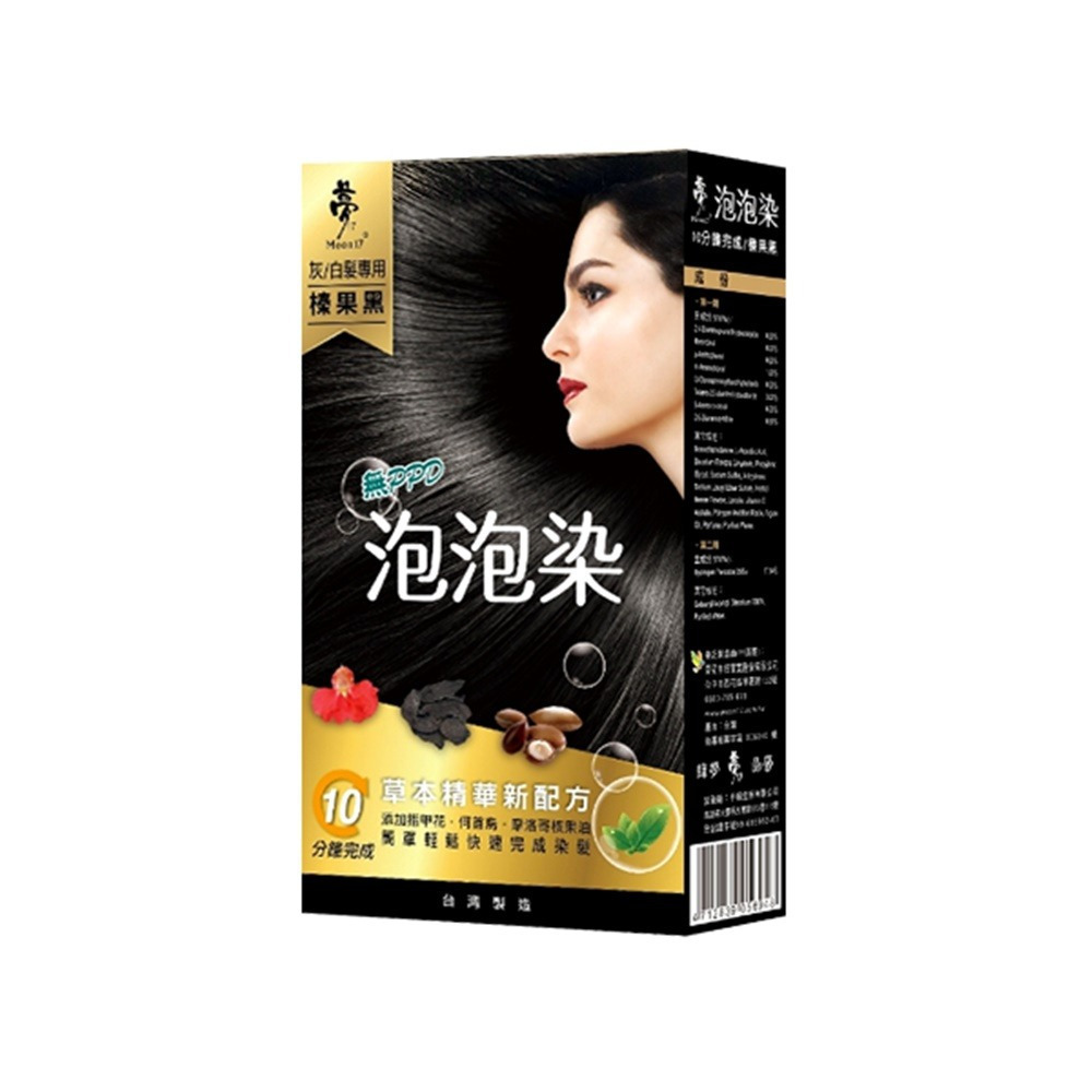 【夢17】草本無PPD泡泡染 榛果黑/楓糖紅/可可棕-購滿地-細節圖2