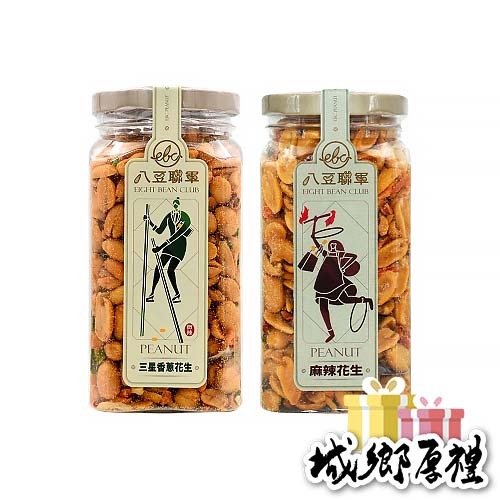 【八豆聯軍】 麻辣花生/三星蔥花生 精裝版(250g/罐)-購滿地