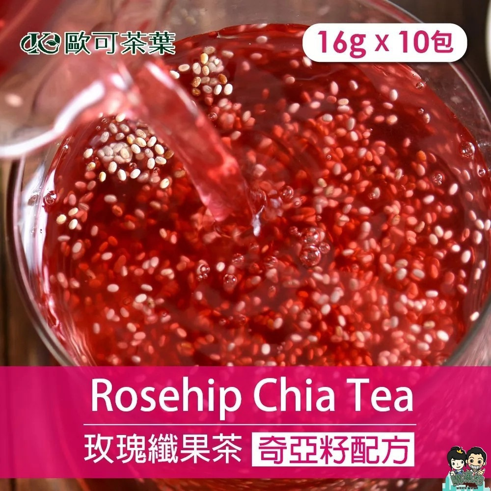 【歐可茶葉】WaTea 冷泡玫瑰纖果茶(10包盒)-購滿地-細節圖3