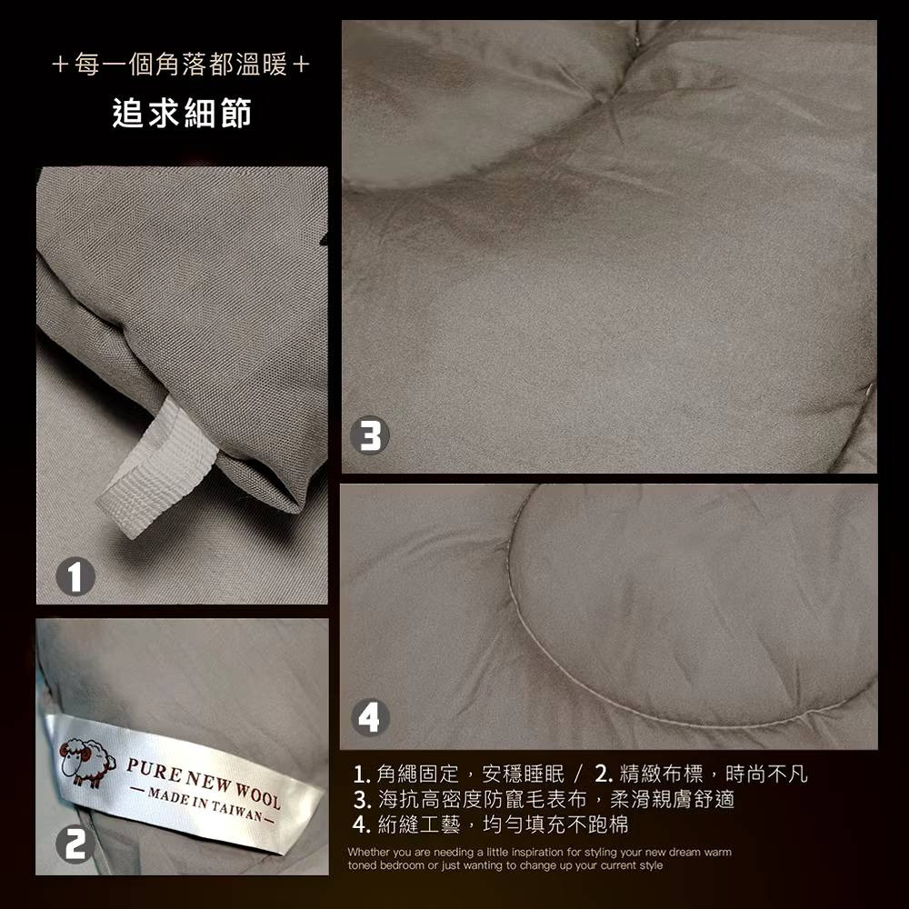 【購滿地嚴選】石墨烯羊毛被(台灣製) 6x7尺-細節圖5