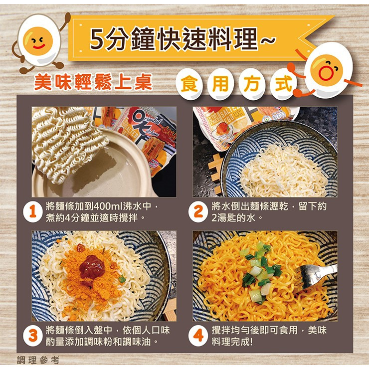 【MAMA】泰國MAMA OK鹹蛋黃乾拌麵4入/袋 泡麵 乾麵-購滿地-細節圖5