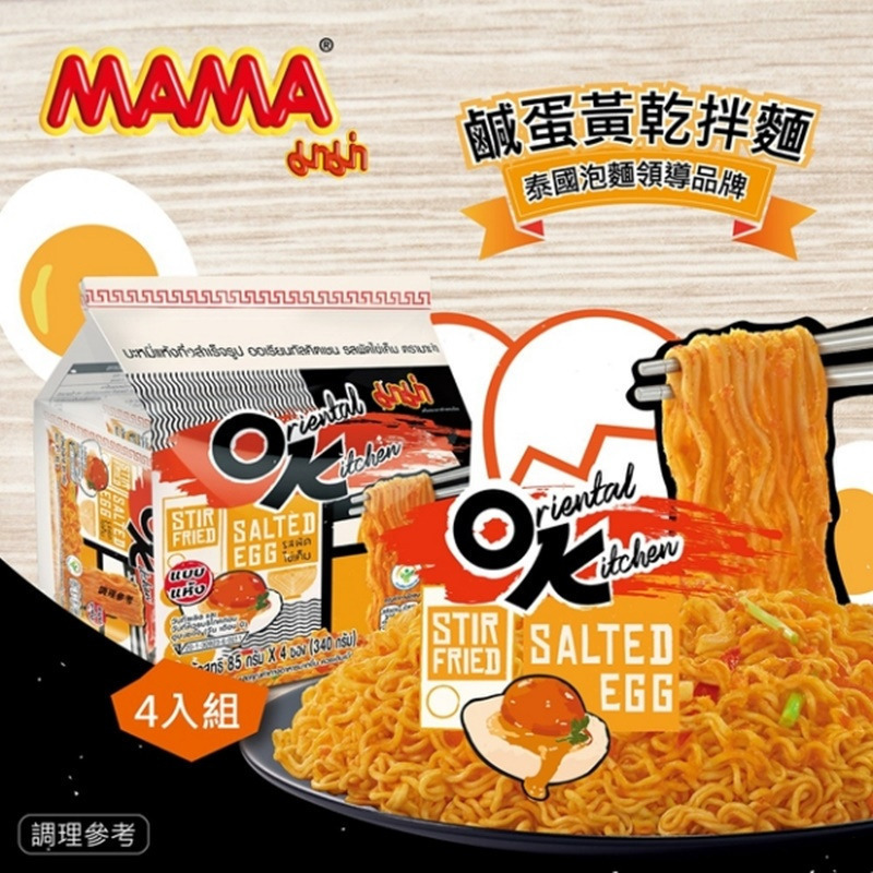 【MAMA】泰國MAMA OK鹹蛋黃乾拌麵4入/袋 泡麵 乾麵-購滿地-細節圖3