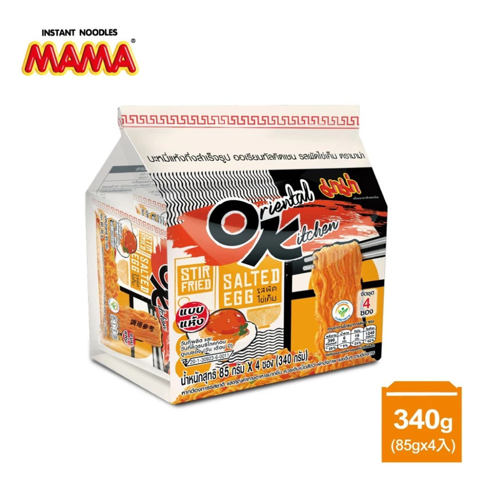 【MAMA】泰國MAMA OK鹹蛋黃乾拌麵4入/袋 泡麵 乾麵-購滿地-規格圖6