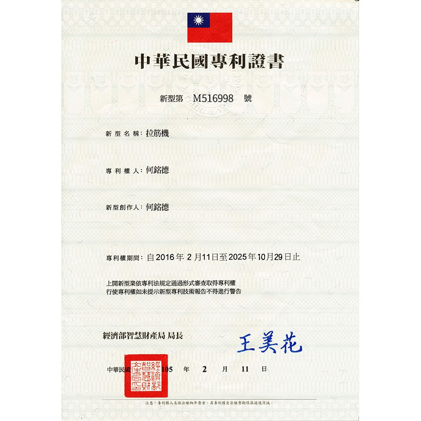 【拉筋板】六段式實木/磁石原木 拉筋板 拉筋機 足背拉筋板 送禮自用皆宜 購滿地-細節圖3