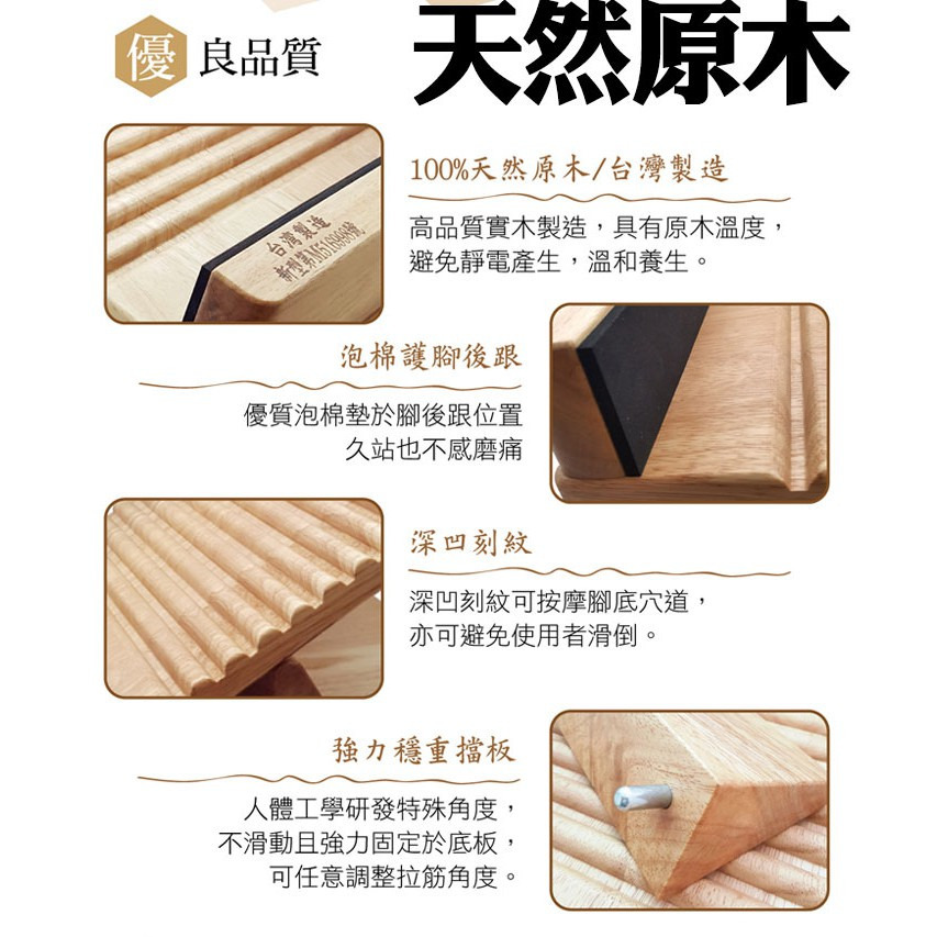 【拉筋板】六段式實木/磁石原木 拉筋板 拉筋機 足背拉筋板 送禮自用皆宜 購滿地-細節圖5